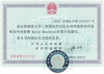 China Document Authentication Services