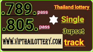 thailand-lottery-single-track-routine-formula-3up-set-16.12.2565-300x170