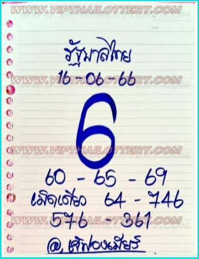 Thai Lottery Single Pair Formula Chart Route Calculation 16/6/2023
